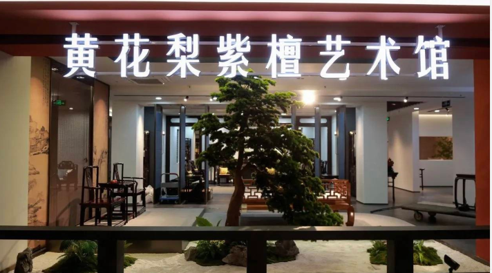家具