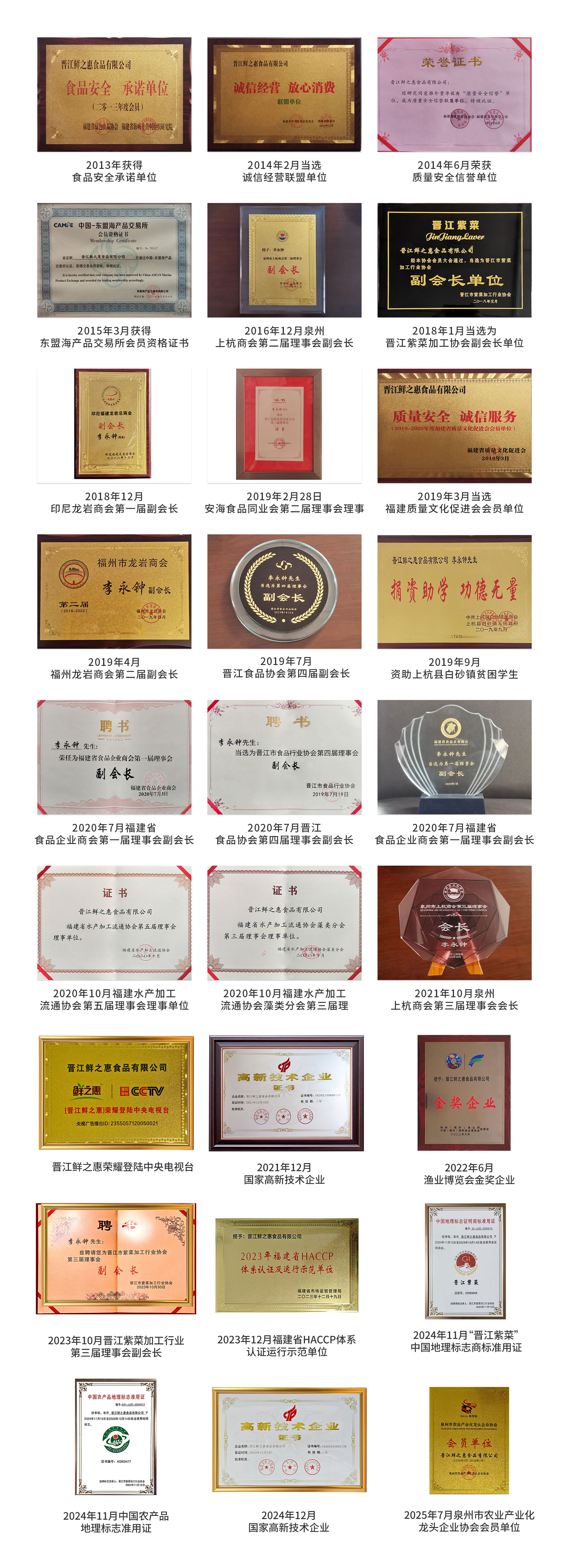 鲜之惠