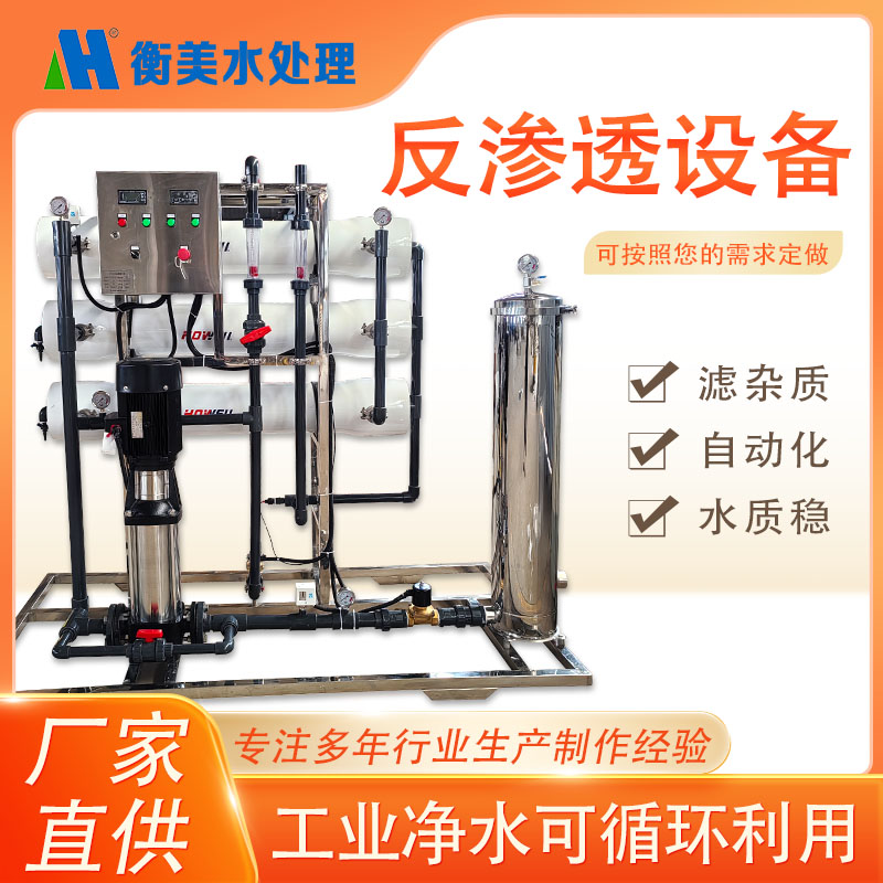 RO系统问题处理