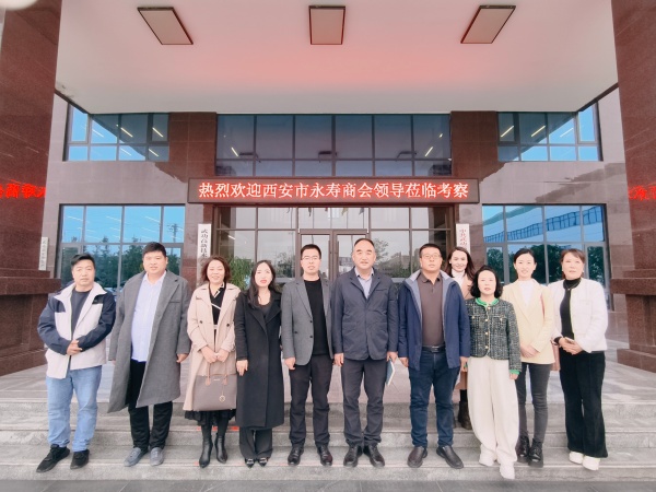 1761188517458507.jpg 西安市永寿商会