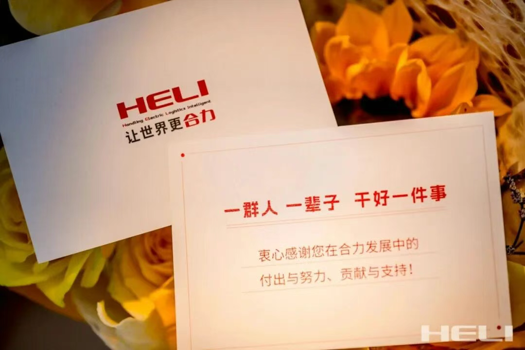 合力叉车