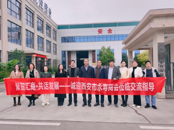 1761188542201382.jpg 西安市永寿商会