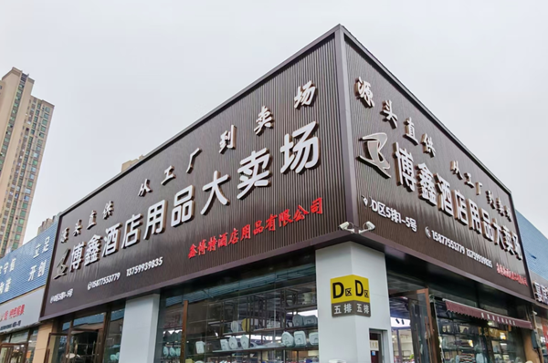 1761201059124435.png 西安市永寿商会