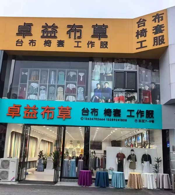 1761201118682464.jpg 西安市永寿商会