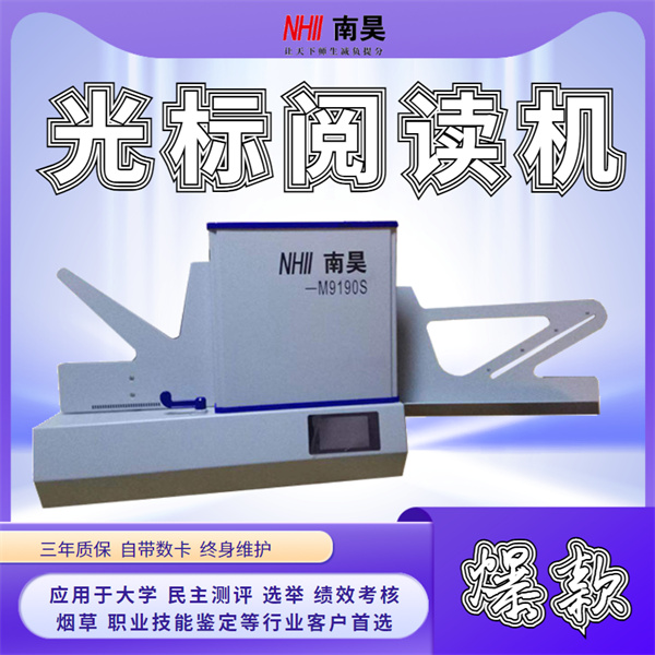客观题自动阅卷