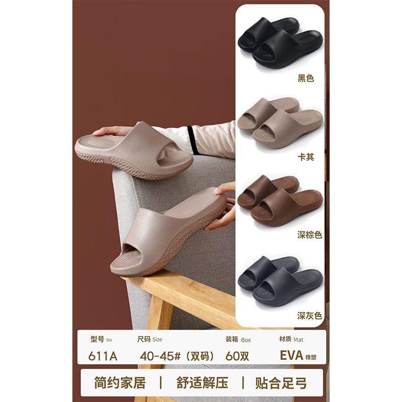 1761211803776770.jpg 雅购特拖鞋