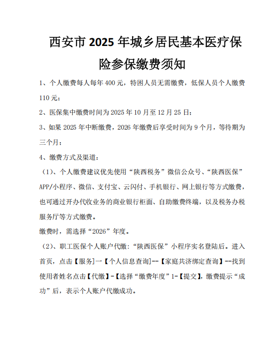 1761273870181659.png 西安阎良精神病医院