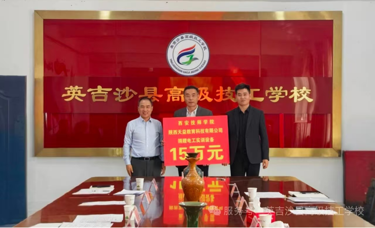 1761358510912027.png 陕西天益教育科技有限公司