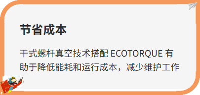 干式螺桿真空泵