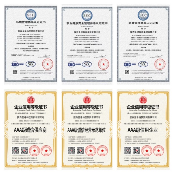 1761393550567323.jpg 陕西金泽科技集团