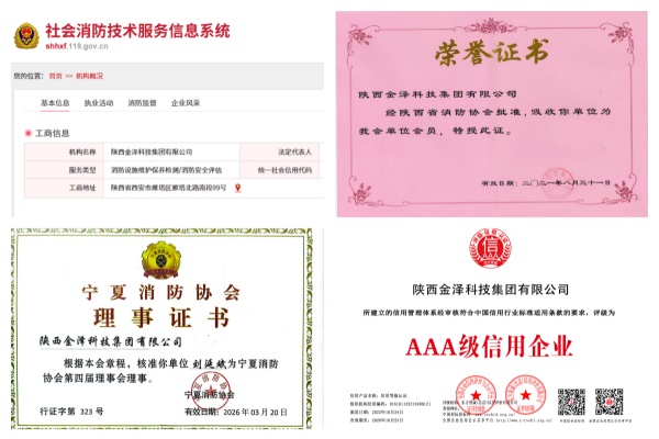 1761393796401820.jpg 陕西金泽科技集团