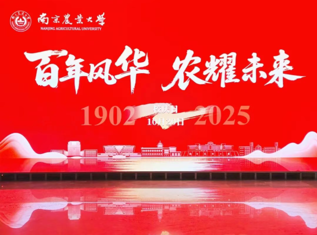 1761530212424733.png 心归南农