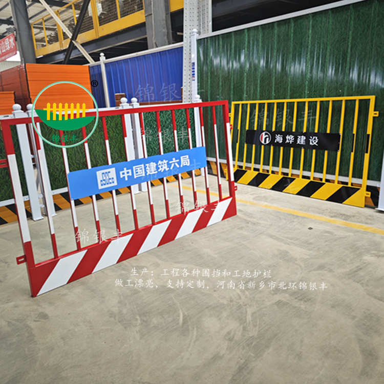 建筑施工栏.jpg 临边防护栏