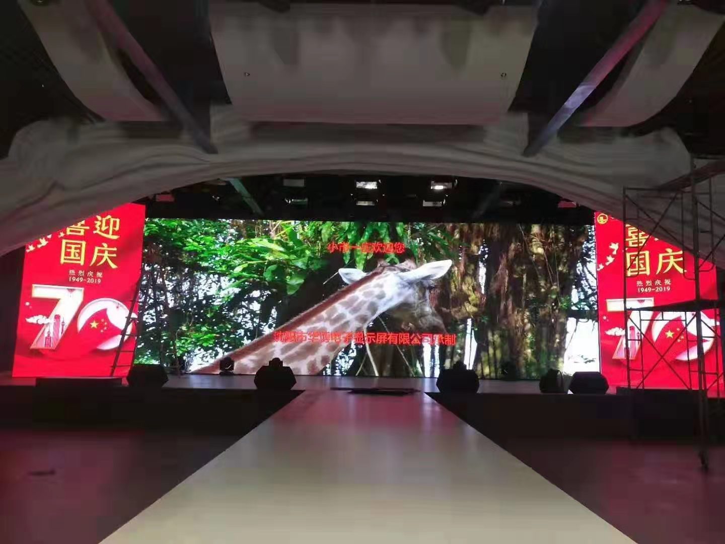 辽宁LED显示屏厂家