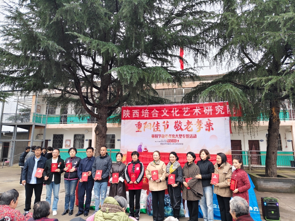 陕西培合文化艺术研究院