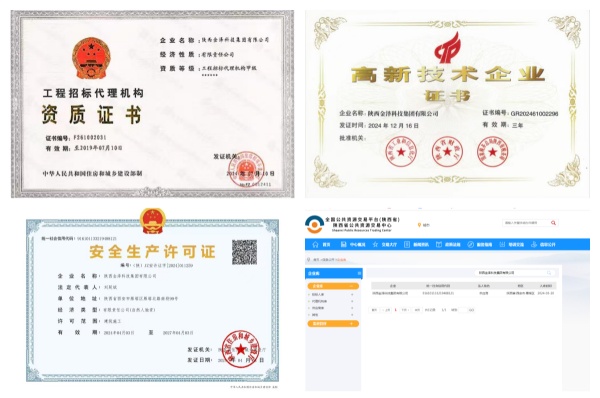 1761563630421566.jpg 工程招标代理