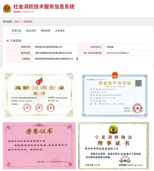 1761564498896845.jpg 陕西金泽科技集团