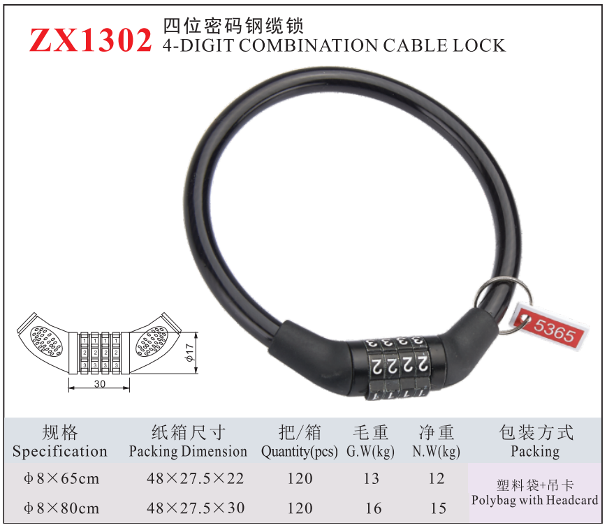 ZX1302-4DIGIT COMBINATION CABLE