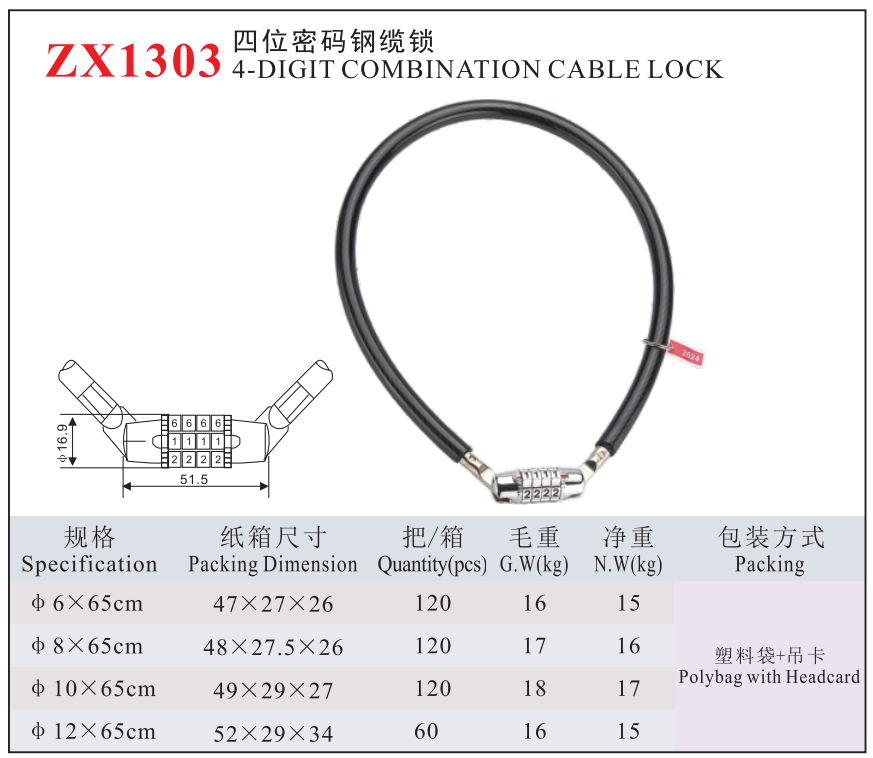 ZX1303-4DIGIT COMBINATION CABLE LOCK