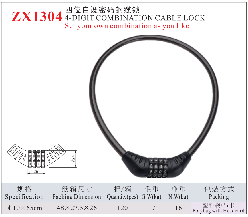 ZX1304-4DIGIT COMBINATION CABLE LOCK