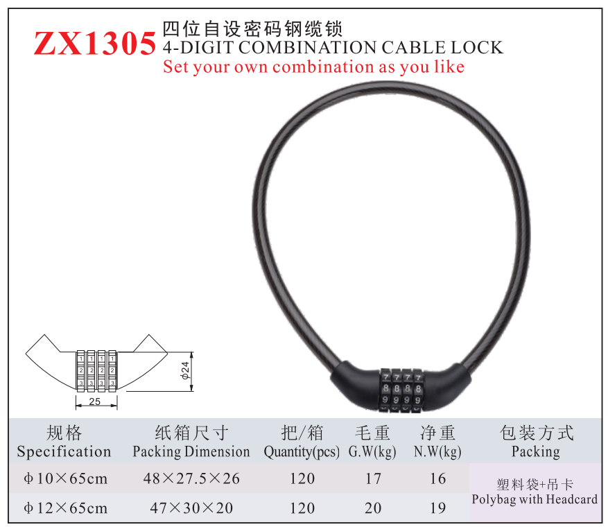 ZX1305-4DIGIT COMBINATION CABLE LOCK