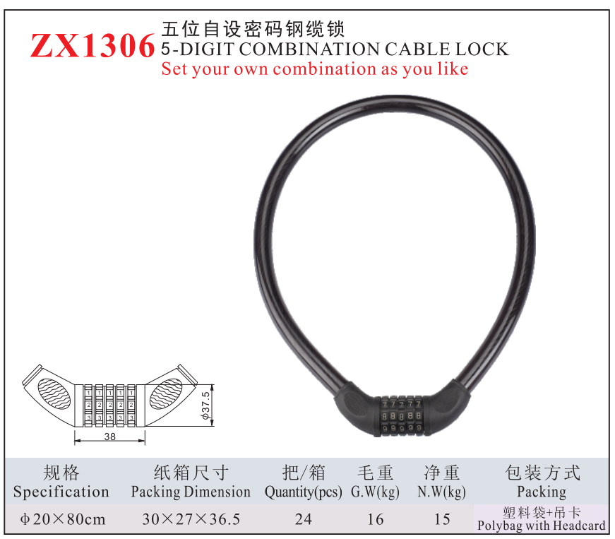 ZX1306-5DIGIT COMBINATION CABLE LOCK