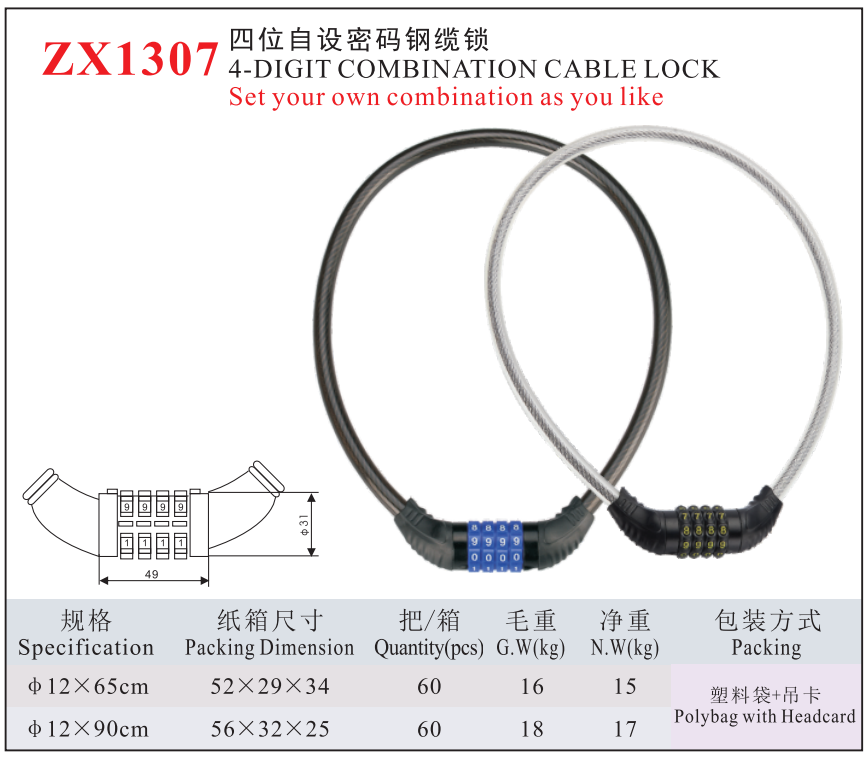 ZX1307-4DIGIT COMBINATION CABLE LOCK