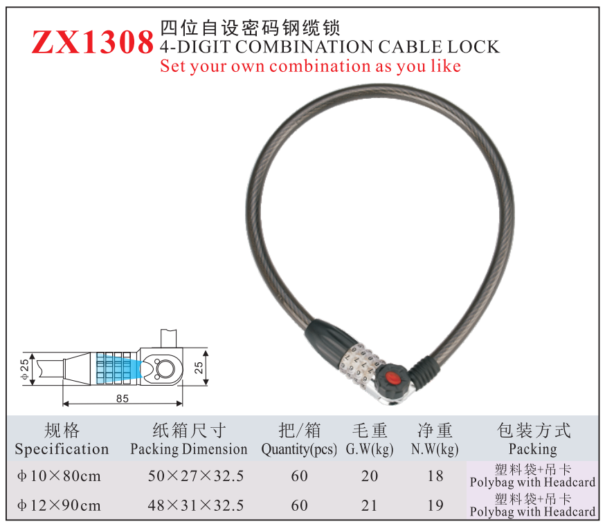 ZX1308-4DIGIT COMBINATION CABLE LOCK
