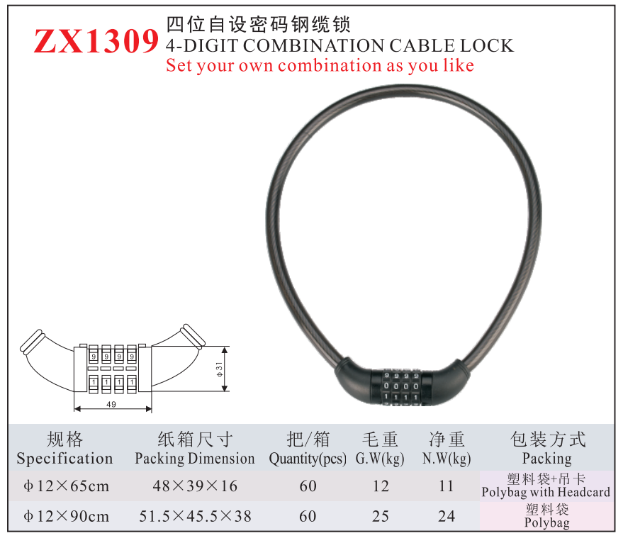 ZX1309-4DIGIT COMBINATION CABLE LOCK