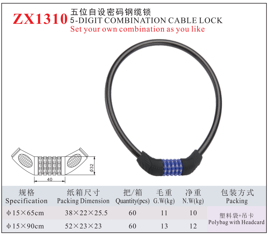 ZX1310-5DIGIT COMBINATION CABLE LOCK