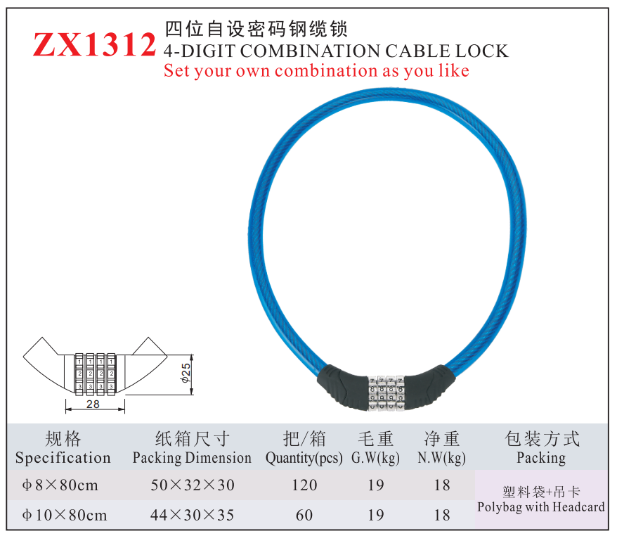 ZX1312-4DIGIT COMBINATION CABLE LOCK