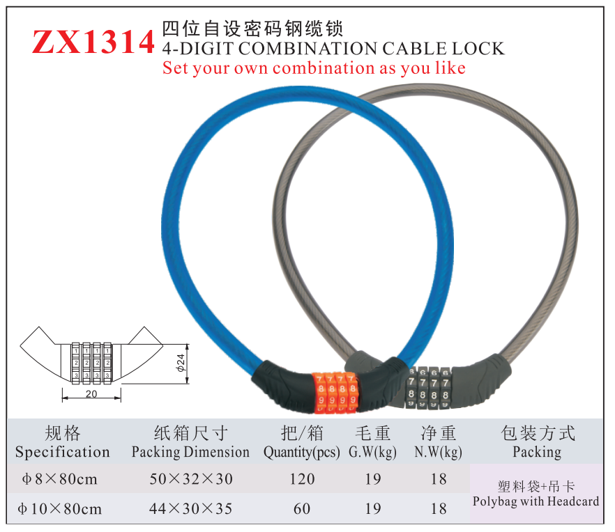 ZX1314-4DIGIT COMBINATION CABLE LOCK