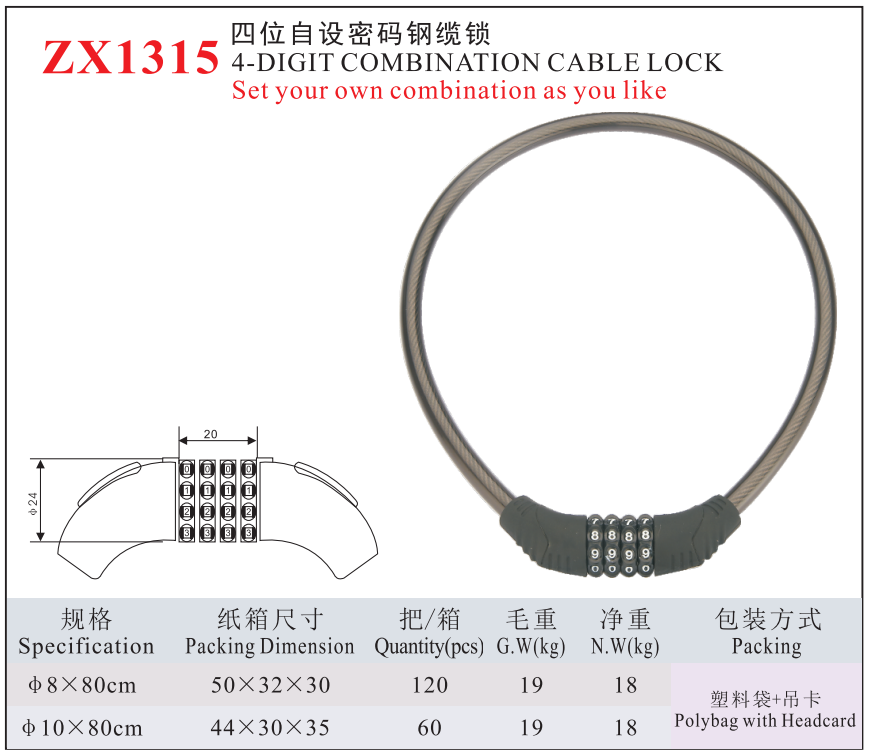 ZX1315-4DIGIT COMBINATION CABLE LOCK