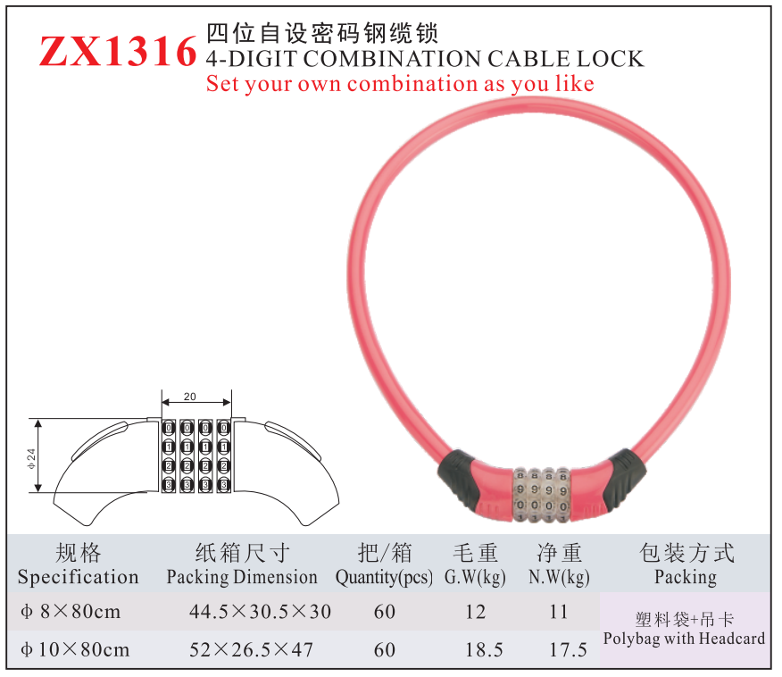 ZX1316-4DIGIT COMBINATION CABLE LOCK