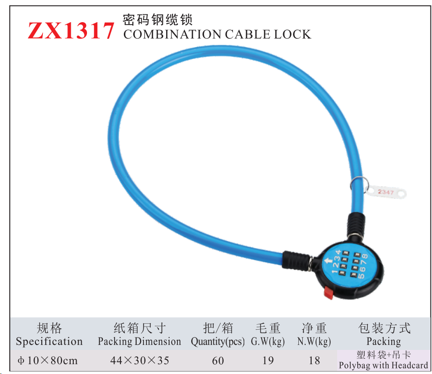 ZX1317 COMBINATION CABLE LOCK