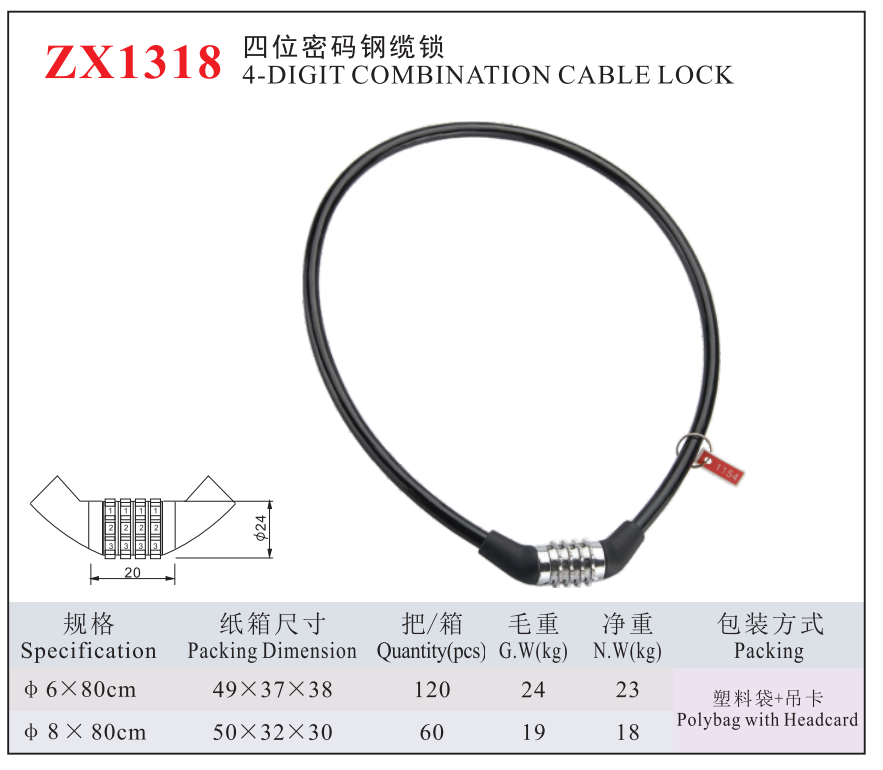 ZX1318-4DIGIT COMBINATION CABLE LOCK