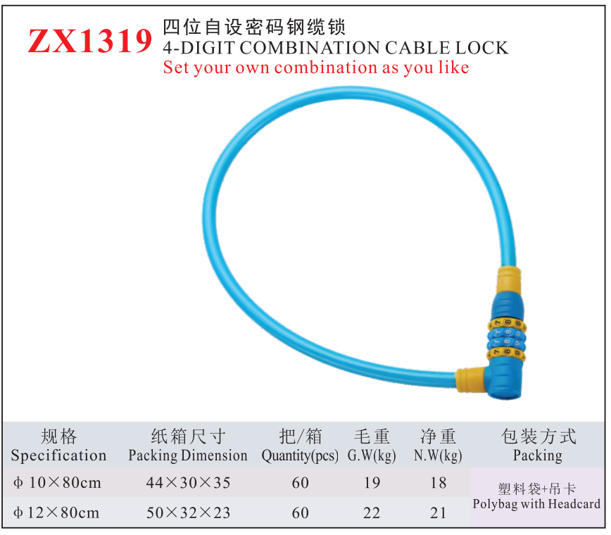 ZX1319-4DIGIT COMBINATION CABLE LOCK