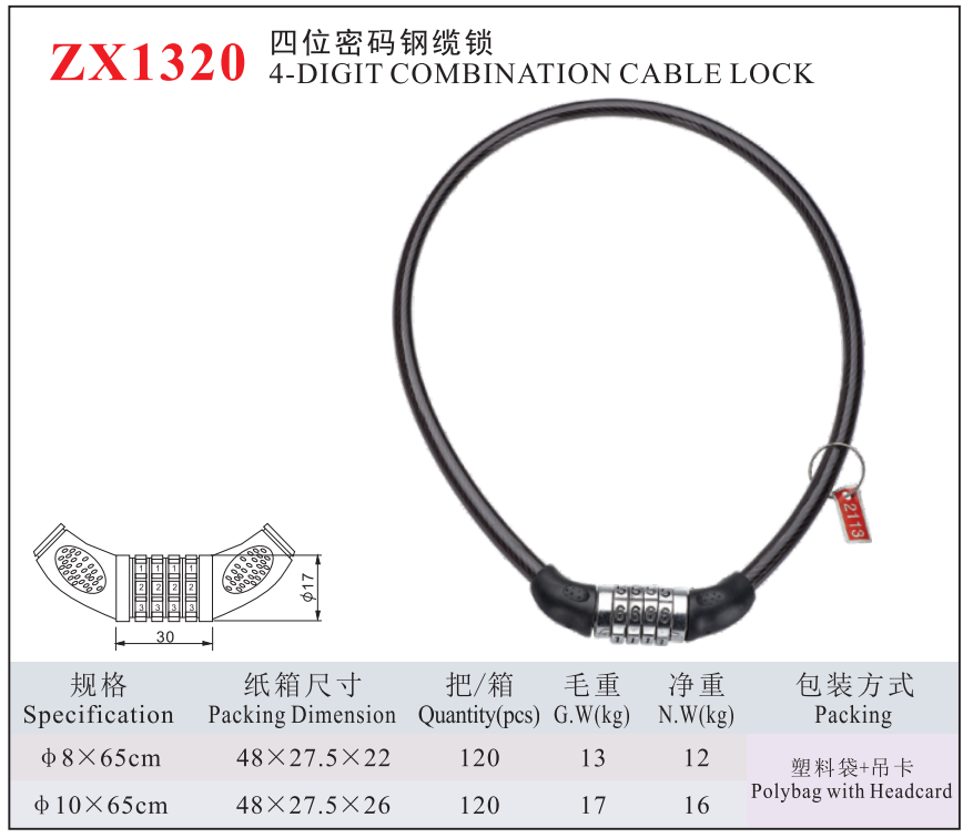 ZX1320-4DIGIT COMBINATION CABLE LOCK