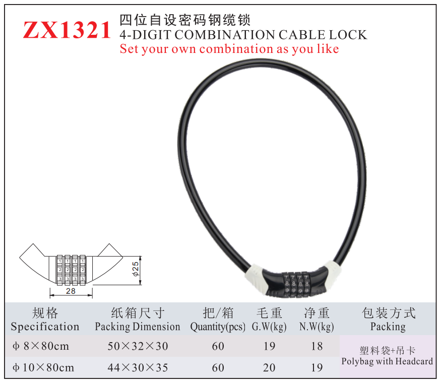 ZX1321-4DIGIT COMBINATION CABLE LOCK
