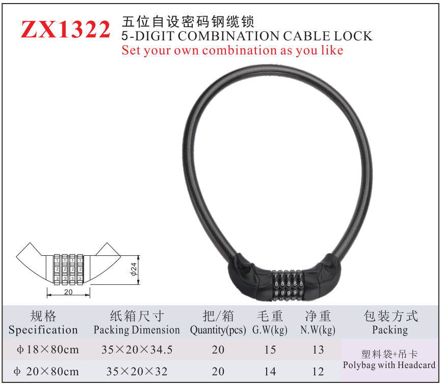 ZX1322-5DIGIT COMBINATION CABLE LOCK