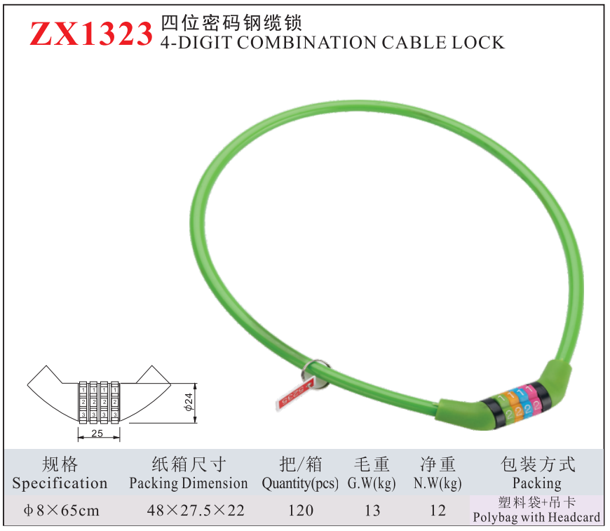ZX1323-4DIGIT COMBINATION CABLE LOCK