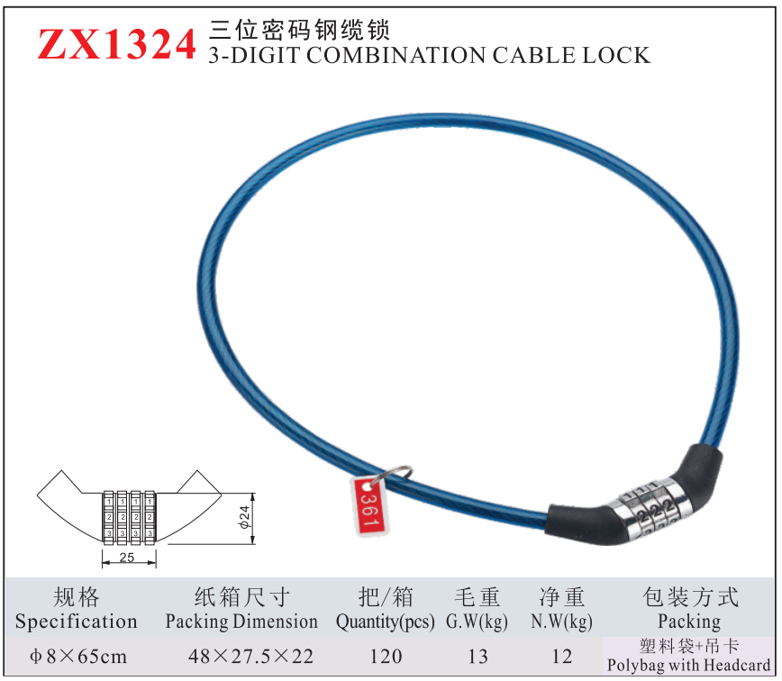 ZX1324-3DIGIT COMBINATION CABLE LOCK