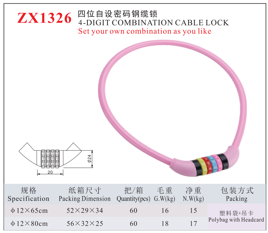 ZX1326-4DIGIT COMBINATION CABLE LOCK