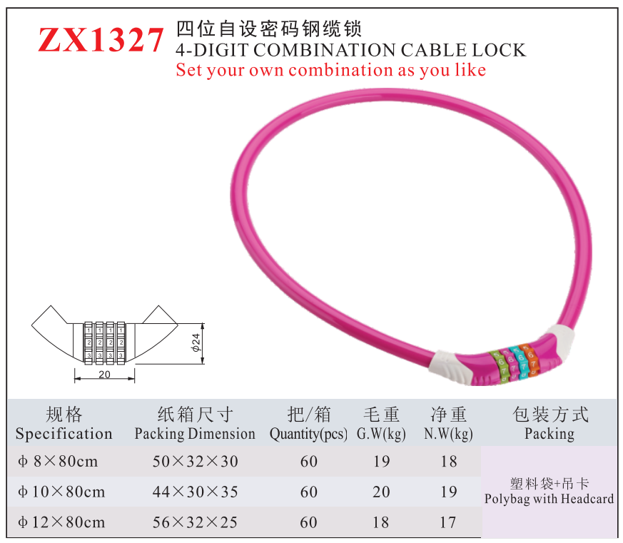 ZX1327-4DIGIT COMBINATION CABLE LOCK