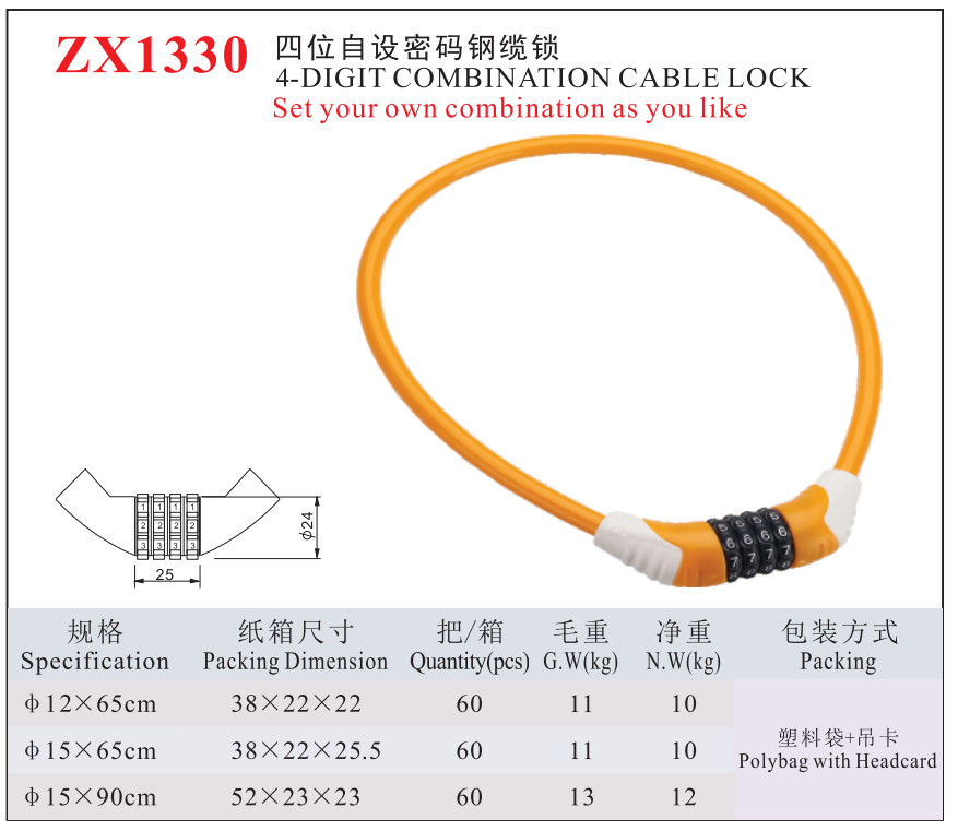 ZX1330-4DIGIT COMBINATION CABLE LOCK