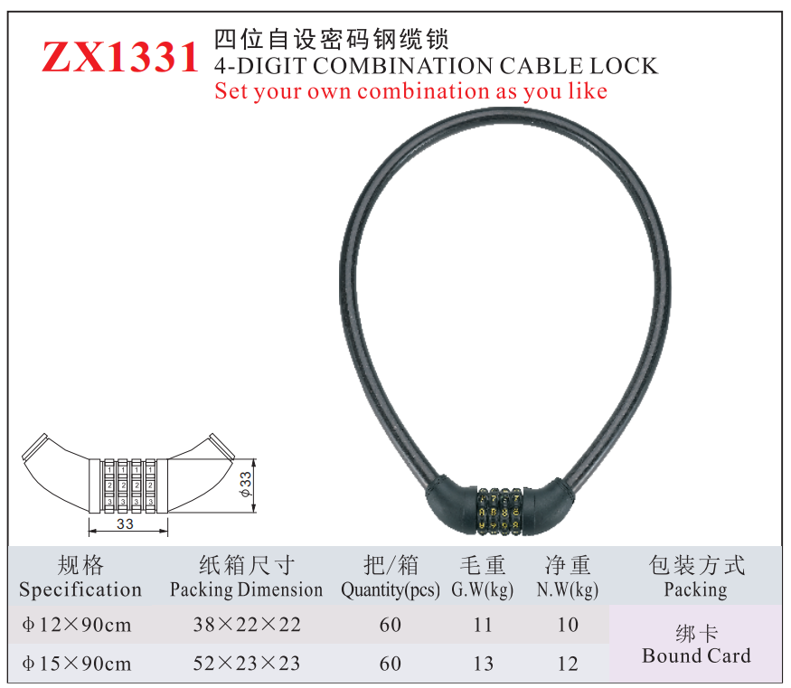 ZX1331-4DIGIT COMBINATION CABLE LOCK