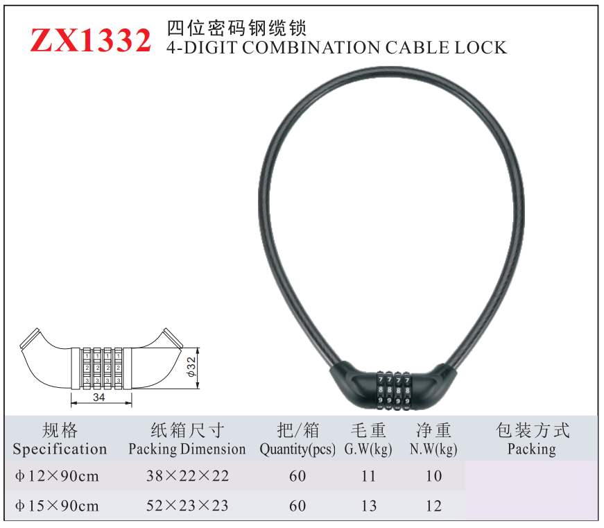 ZX1332-4DIGIT COMBINATION CABLE LOCK