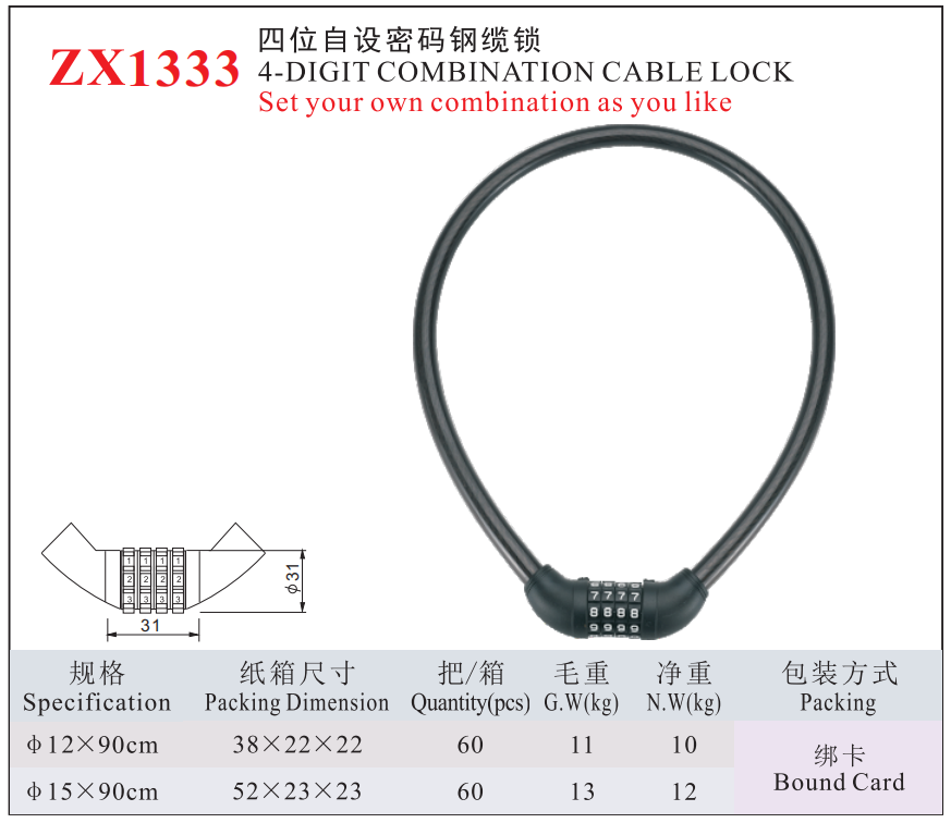 ZX1333-4DIGIT COMBINATION CABLE LOCK