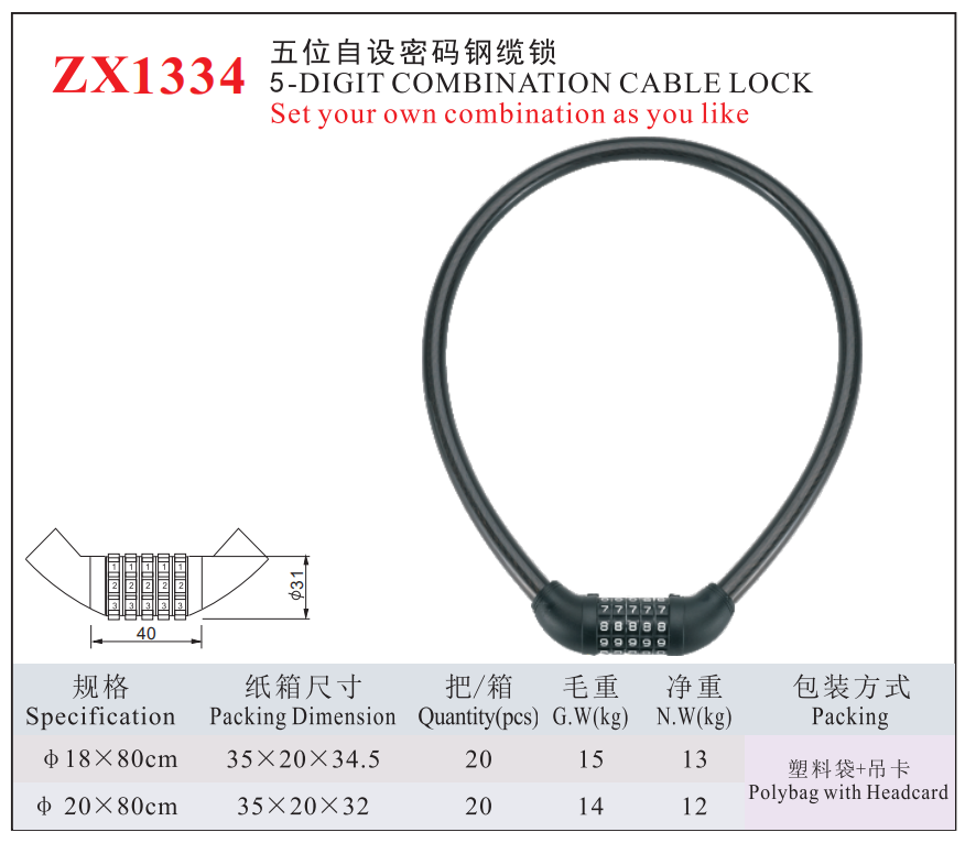 ZX1334-5DIGIT COMBINATION CABLE LOCK