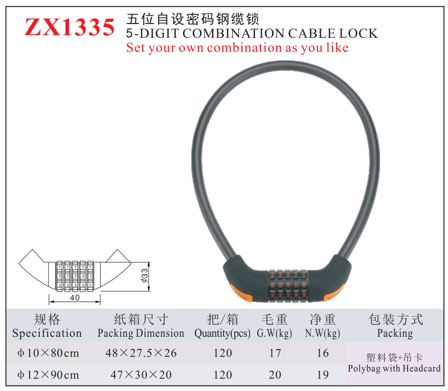 ZX1335-5DIGIT COMBINATION CABLE